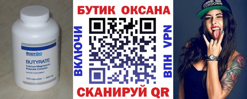 БУТИРАТ жидкий экстази  omg   Светлогорск 