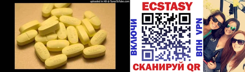 мега рабочий сайт  Светлогорск  ЭКСТАЗИ XTC 