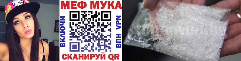 Меф мяу мяу  наркотики  Светлогорск 